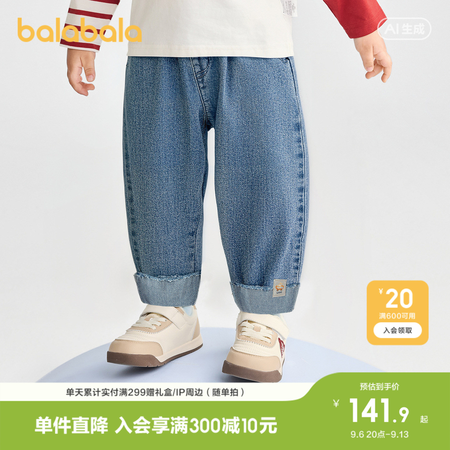 巴拉巴拉长裤男童撞色反拼牛仔裤图片