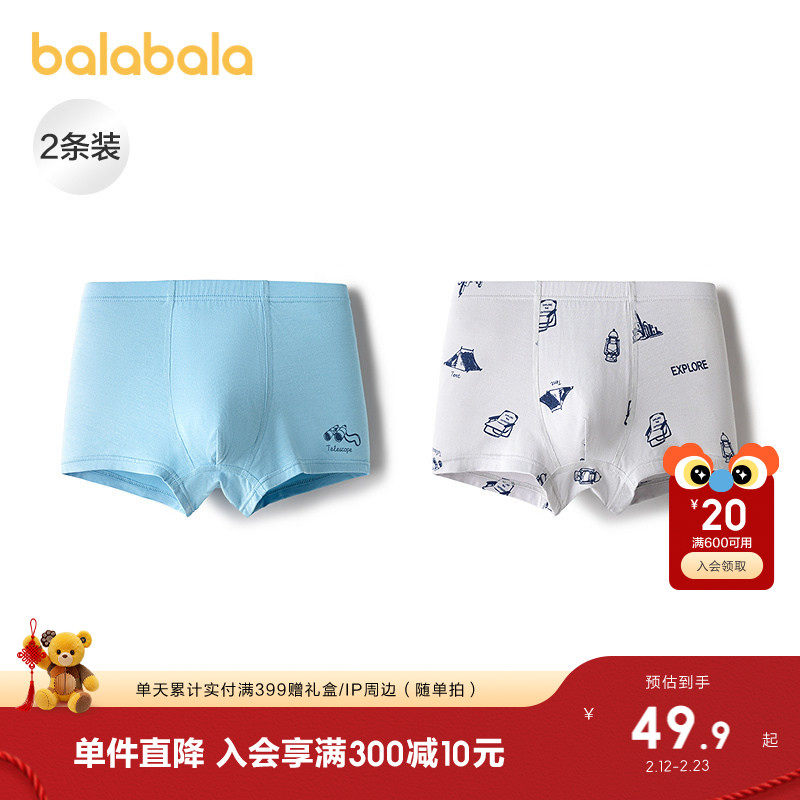 巴拉巴拉男童内裤棉平角四角短裤抗菌裆不夹PP舒适潮
