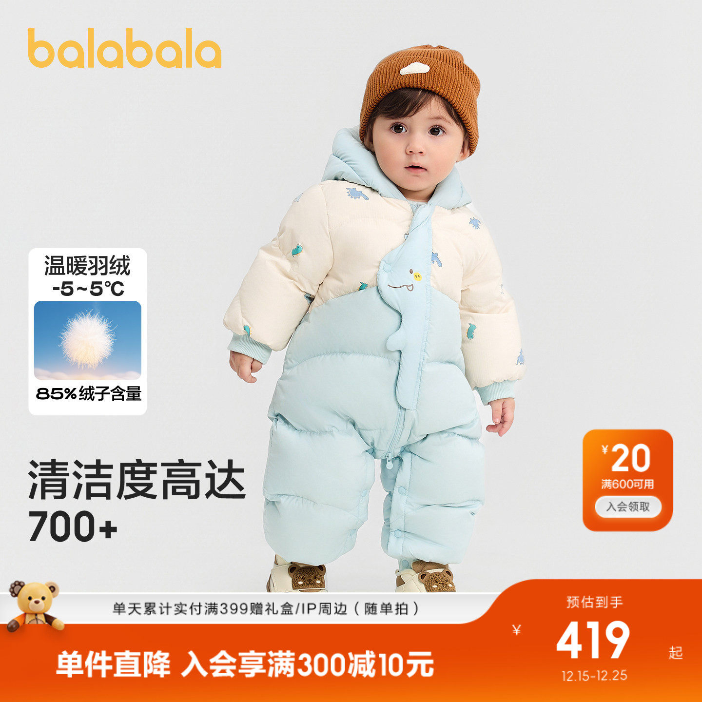 巴拉巴拉婴儿羽绒服连体衣