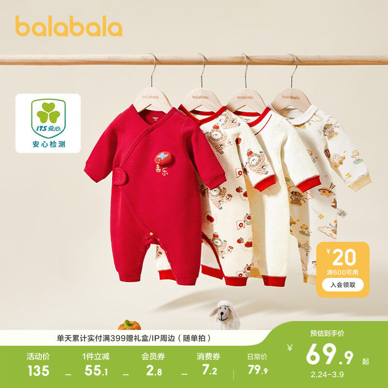 巴拉巴拉童装婴儿连体衣新生儿宝宝包屁衣满月爬服夹棉红色拜年服