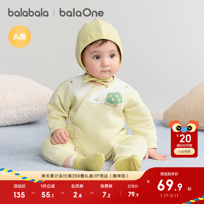 巴拉巴拉婴儿连体衣宝宝睡衣爬服哈衣新生儿衣服2025新款亲肤柔软