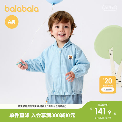 巴拉巴拉宝宝夏季便服外套夏上衣