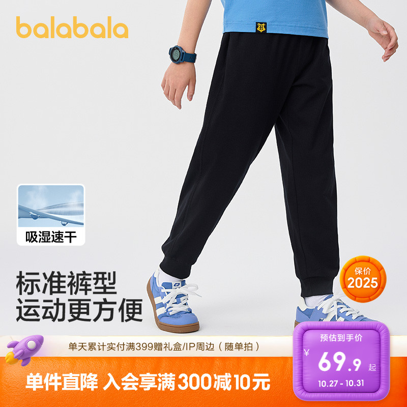 巴拉巴拉裤子男童女童速干休闲裤