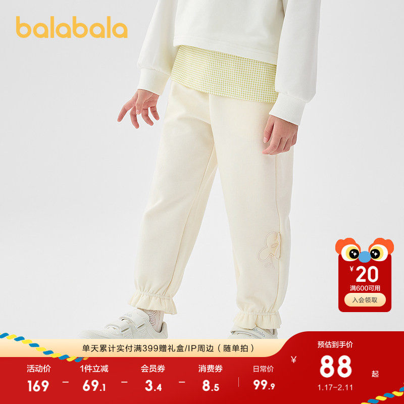 巴拉巴拉童装儿童裤子女童春秋绣花纯色百搭休闲长裤花边脚口萌趣,童装/婴儿装/亲子装,运动裤卫裤,淘宝优惠券,粉丝福利购,淘宝优惠卷