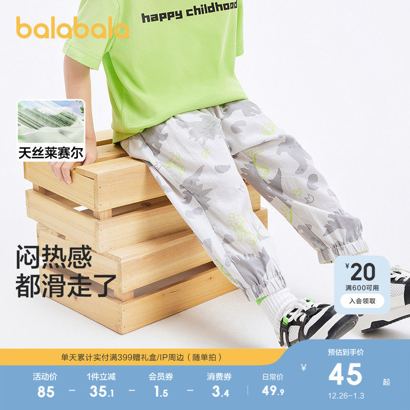 巴拉巴拉童装儿童长裤男童裤子宝宝防蚊裤夏季薄款休闲裤透气百搭