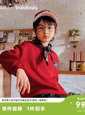 【哈利波特IP】巴拉巴拉童装儿童长袖卫衣男童2026春装红色拜年服
