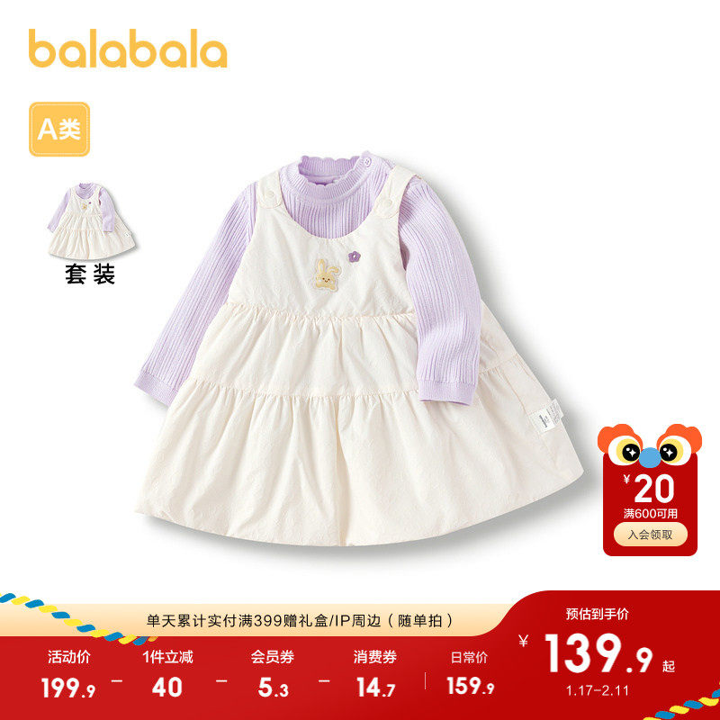 巴拉巴拉童装儿童套装女童连衣裙冬装2025背带裙两件套休闲宝宝潮