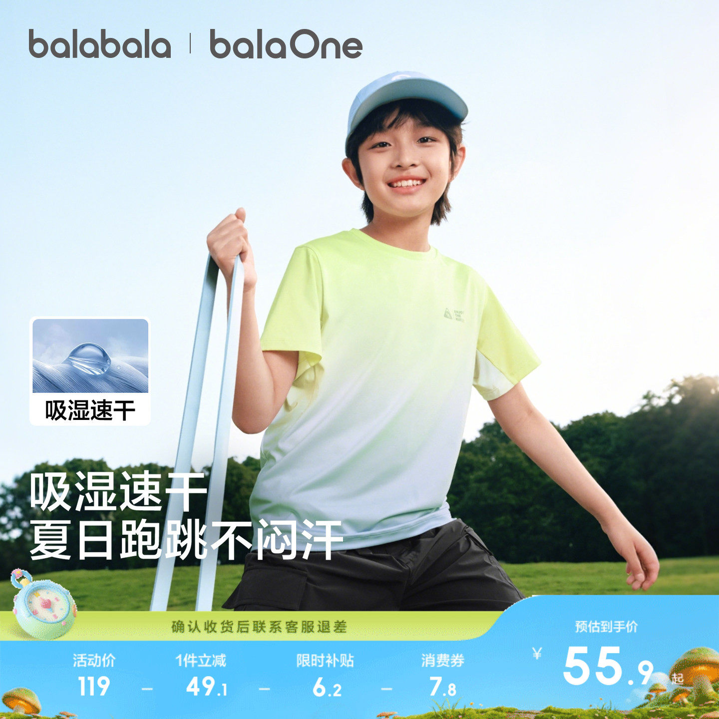 巴拉巴拉童装儿童短袖t恤男童女童2026新款夏装速干上衣亲子装潮