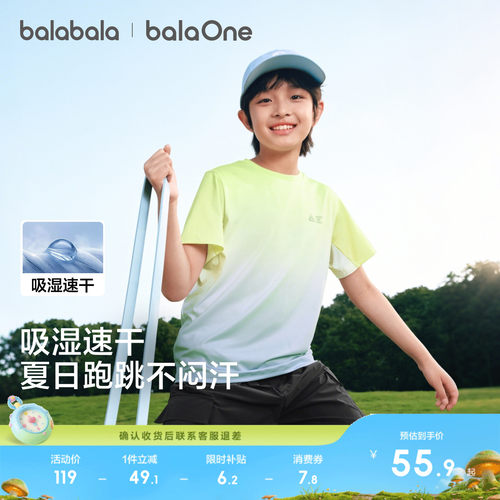 巴拉巴拉balaOne短袖t恤速干上衣