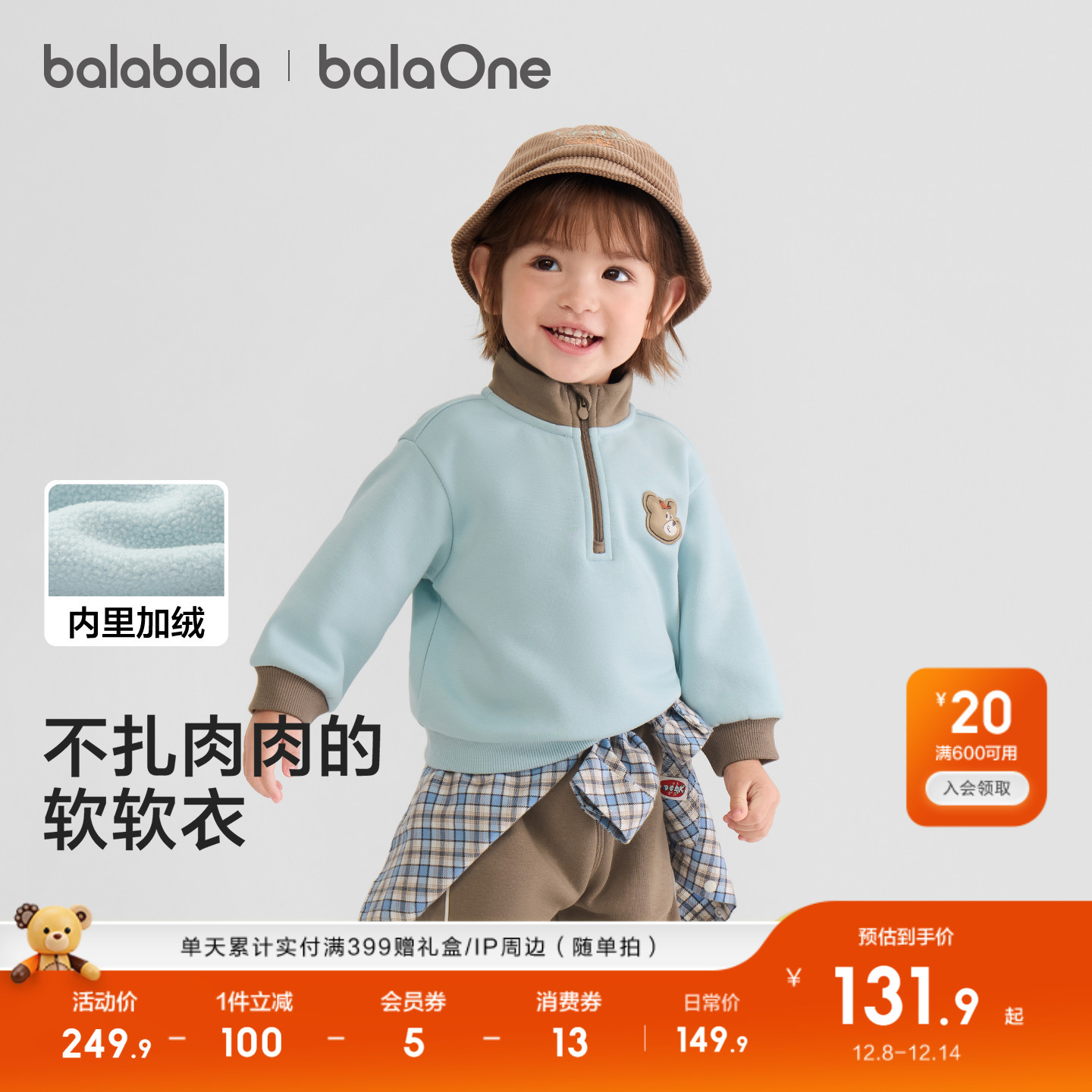 巴拉巴拉balaOne套装秋冬两件套