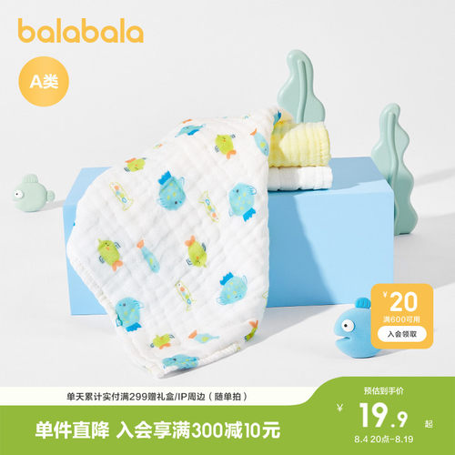 巴拉巴拉新生儿小方巾三件装