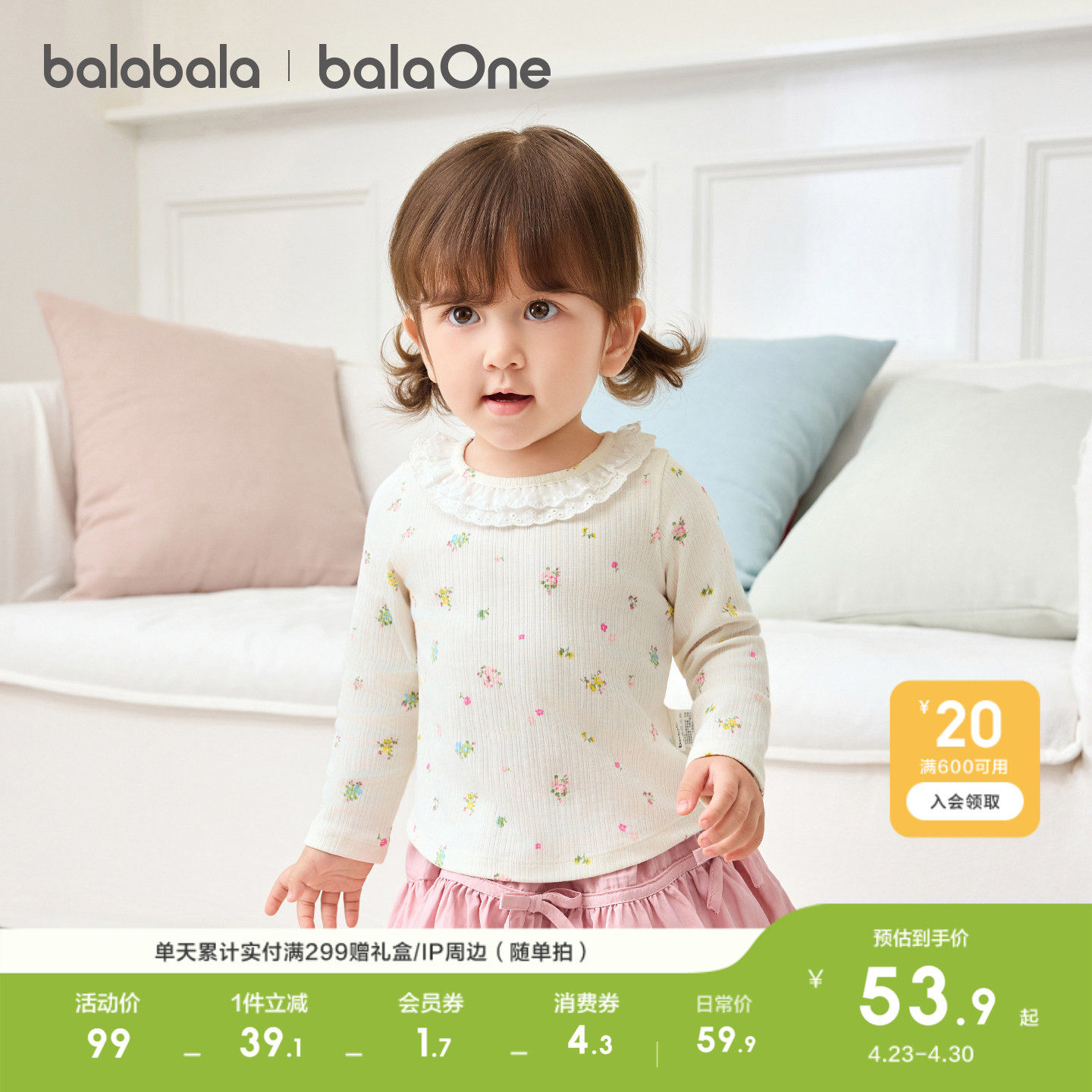 巴拉巴拉童装女童长袖t恤2026新款春装婴儿宝宝衣服儿童上衣甜美