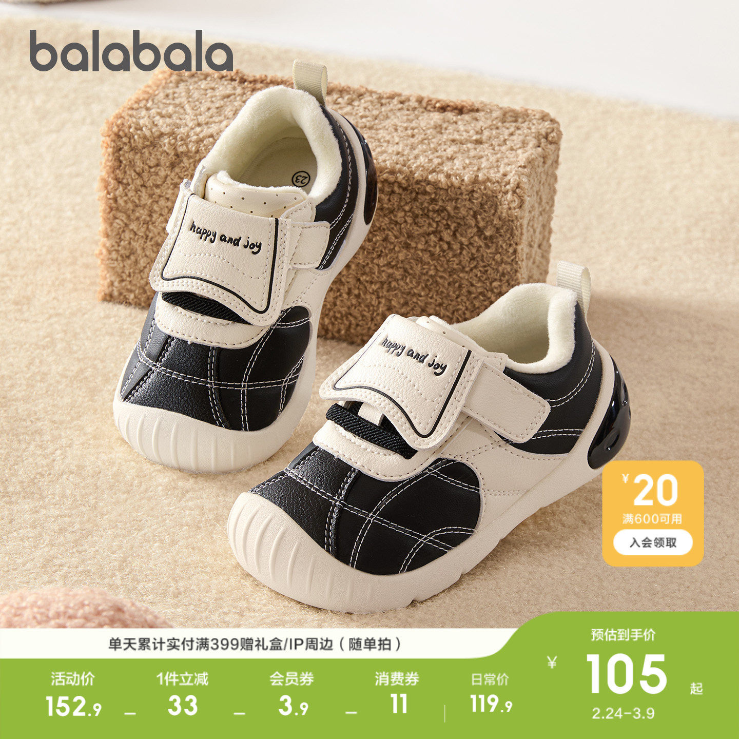 巴拉巴拉童鞋儿童学步鞋婴儿鞋子男女童宝宝鞋防滑2025秋冬运动鞋