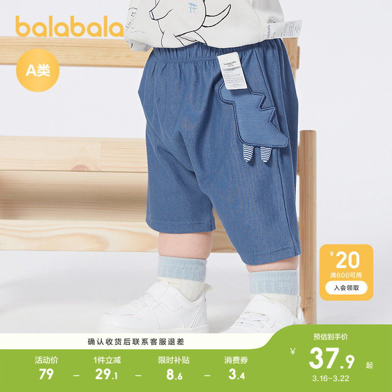 巴拉巴拉童装宝宝裤子婴儿裤子男童休闲裤女童短裤2026百搭夏装萌