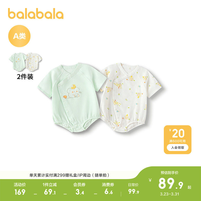 巴拉巴拉童装新生儿三角衣宝宝睡衣婴儿衣服2026新款夏哈衣两件装