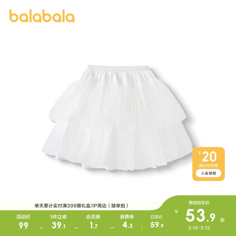 巴拉巴拉儿童短裙女童2026夏装新款半身裙洛丽塔时尚公主蓬蓬裙子