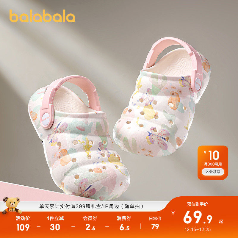 巴拉巴拉儿童洞洞鞋一脚蹬凉拖鞋