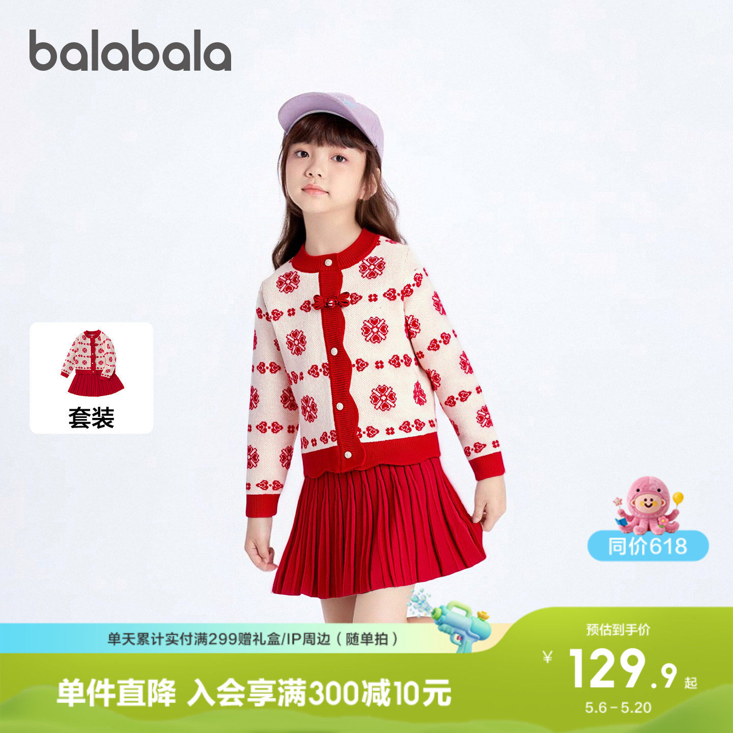 【国博IP】巴拉巴拉女童短裙套装国风春装季两件套百搭时尚洋气