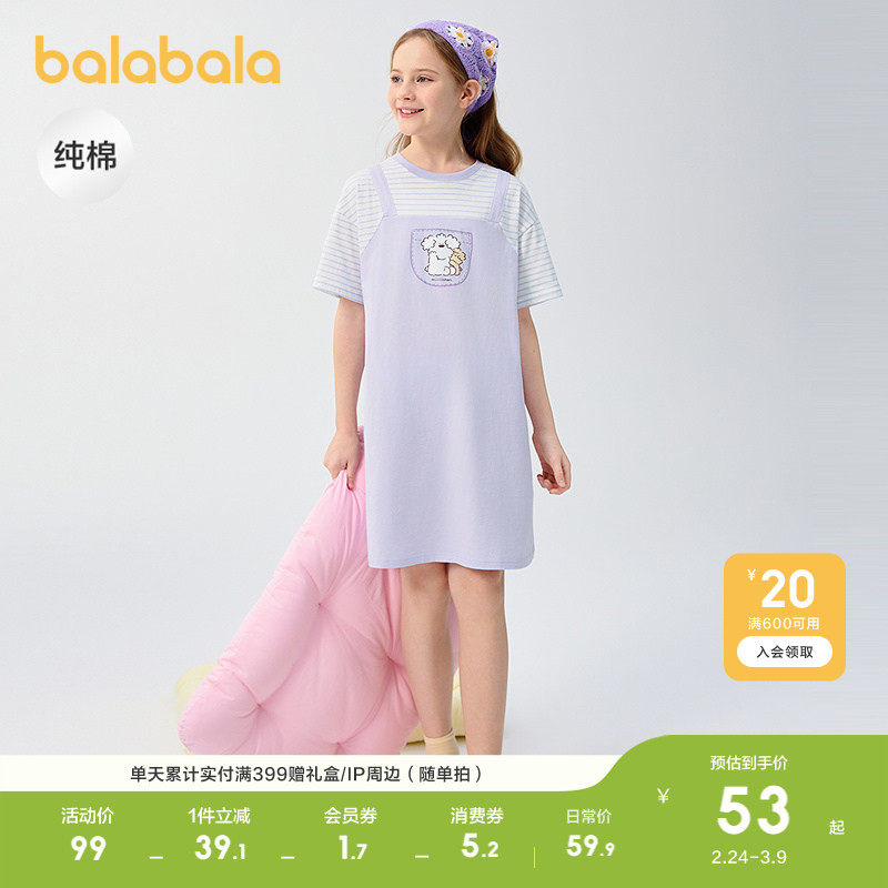巴拉巴拉童装女童睡裙儿童家居服夏装空调服裙子纯棉连衣裙透气甜