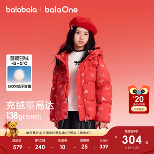 巴拉巴拉童装儿童羽绒服女童甜美2026新款冬装外套宝宝红色拜年服