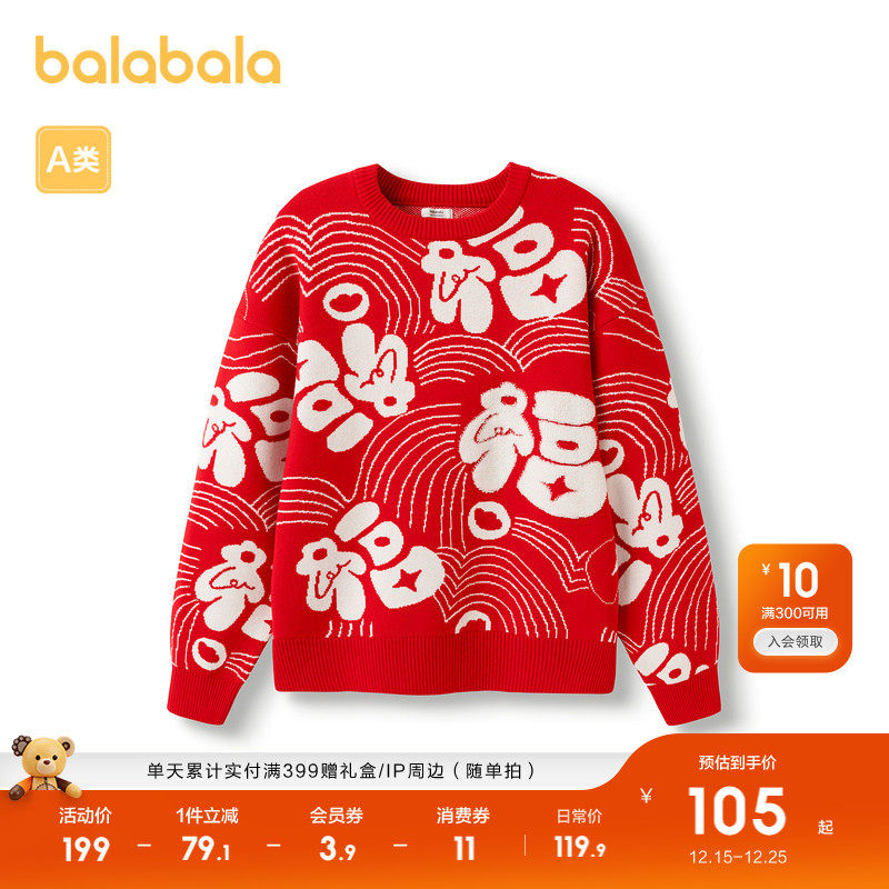 巴拉巴拉童装儿童毛衣女童毛衫2025春秋装国风针织衫亲子款上衣潮
