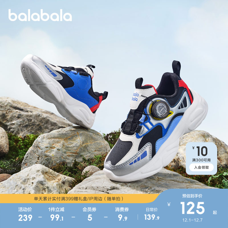 巴拉巴拉运动鞋男童老爹鞋旋钮扣