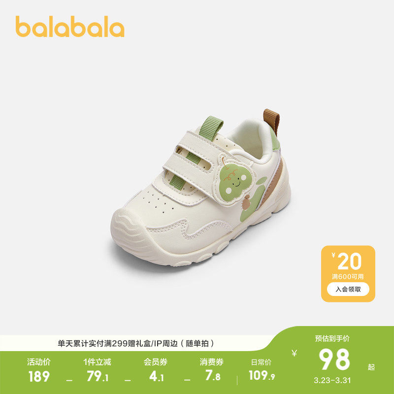 巴拉巴拉童鞋儿童学步鞋男童春秋防滑透气运动鞋童趣可爱婴儿鞋子
