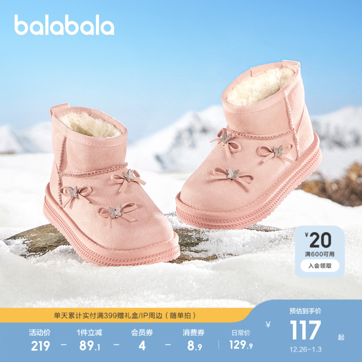 巴拉巴拉童鞋儿童雪地靴女童棉靴加厚加绒宝宝2025新冬季靴子防滑