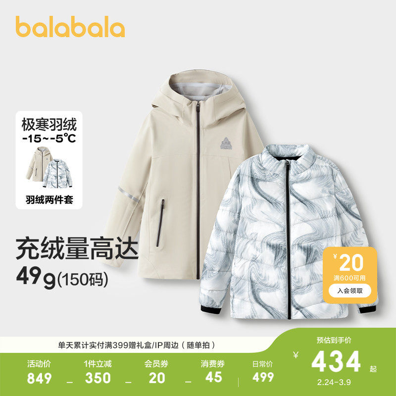 巴拉巴拉儿童鹅绒羽绒服男童中大童冬装冲锋衣舒适加厚保暖上衣潮