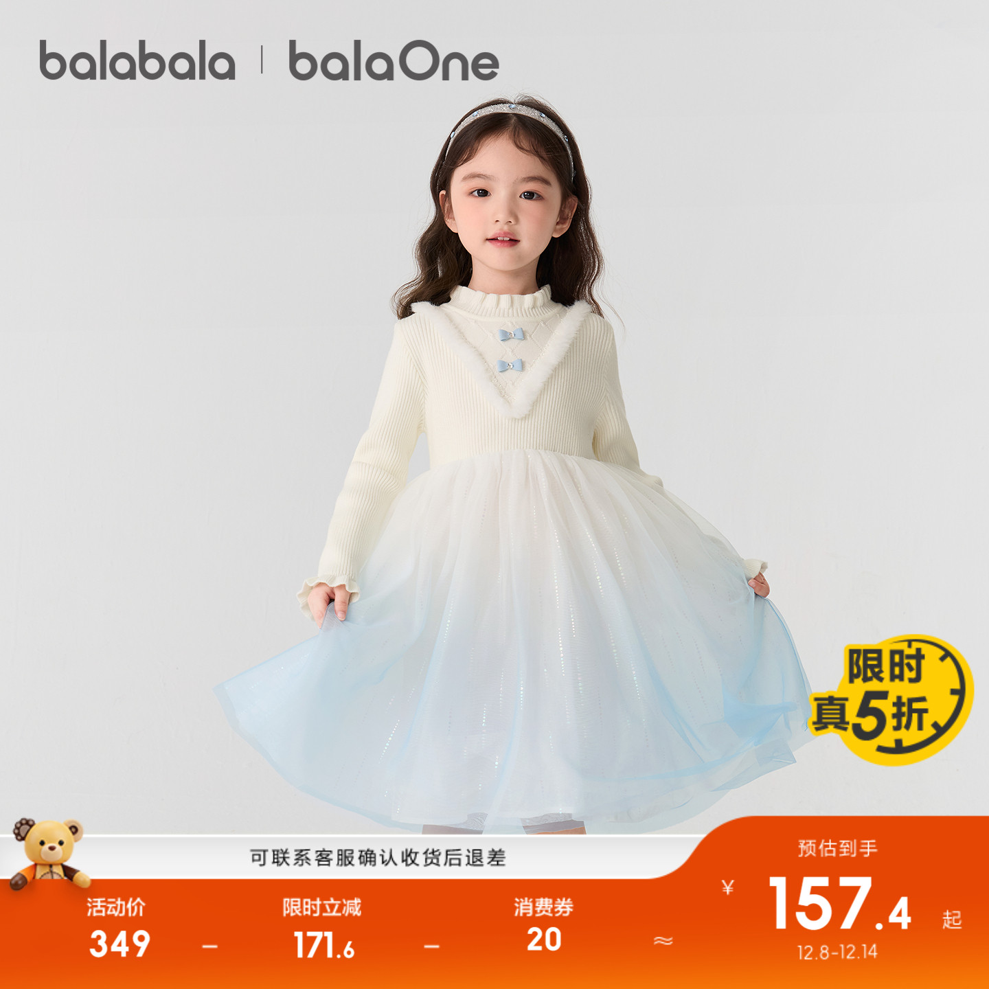 巴拉巴拉balaOne针织网纱裙洋气