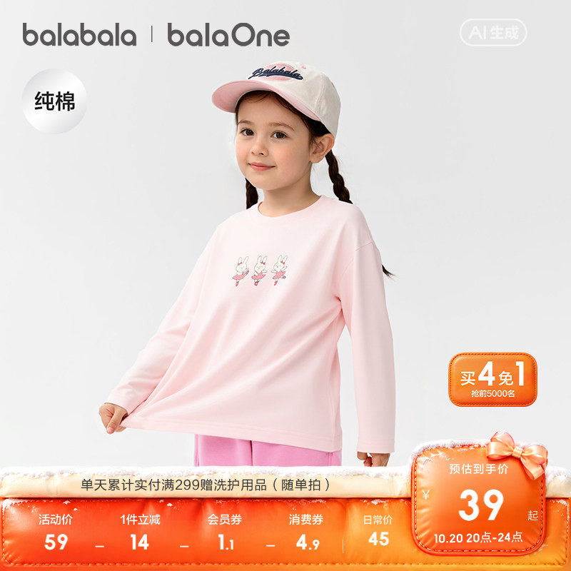 【balaOne】巴拉巴拉童装儿童长袖t恤男童女童宝宝2026春秋装婴儿