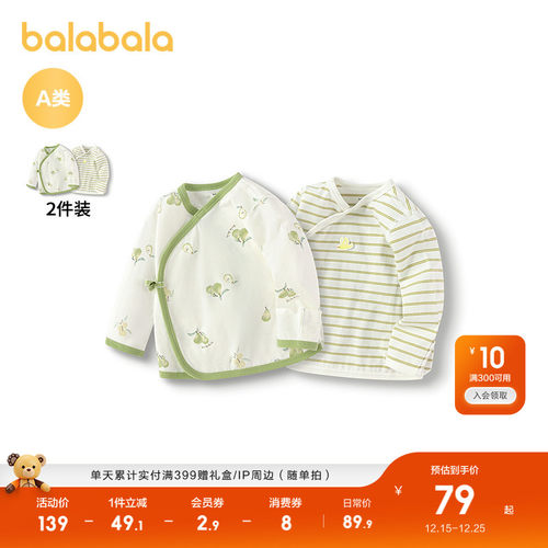 巴拉巴拉宝宝内着上衣秋装半背衣