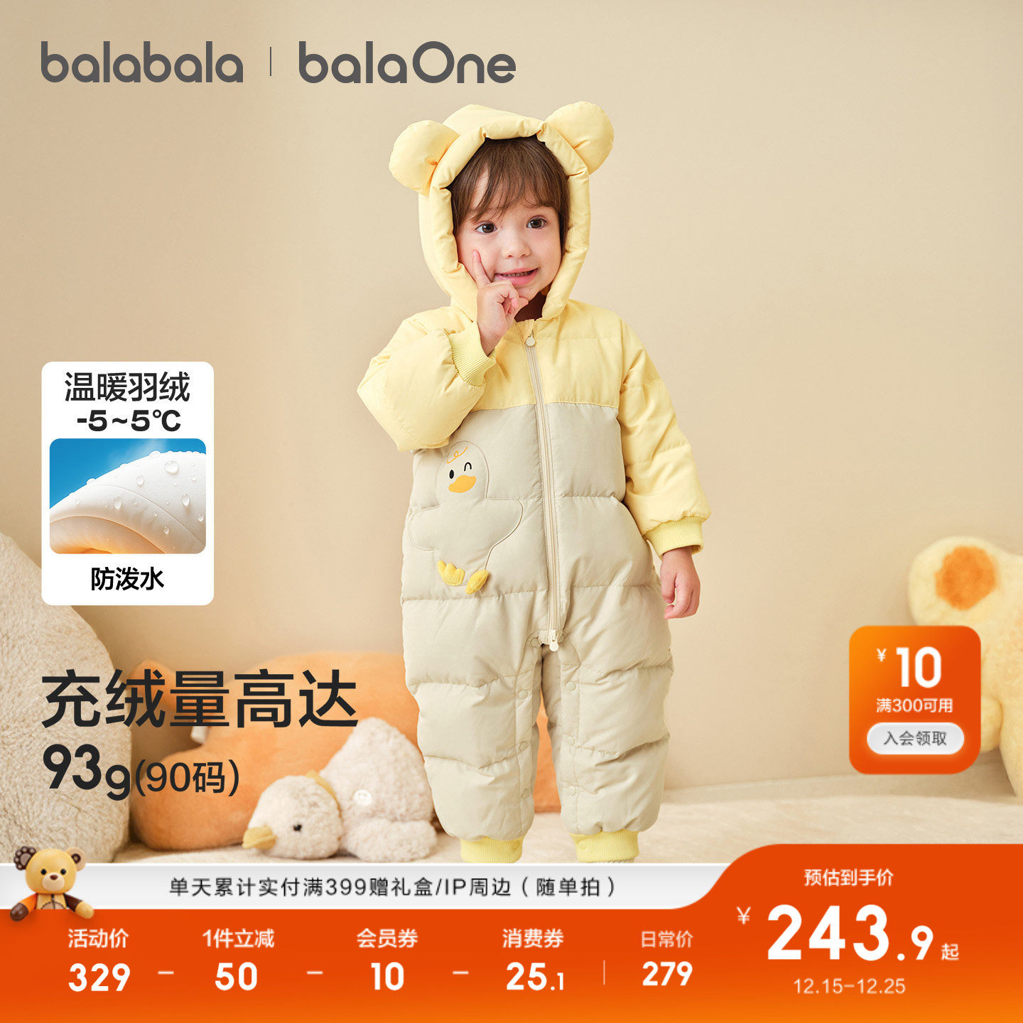 巴拉巴拉童装婴儿羽绒服宝宝连体衣2025新款儿童冬装哈衣爬服萌趣