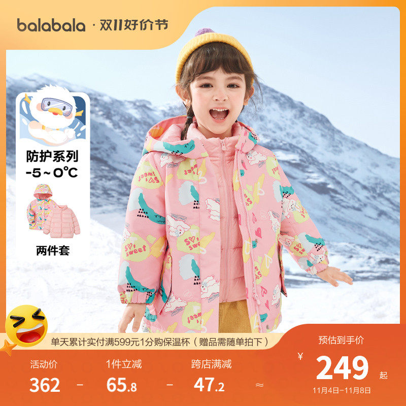 巴拉巴拉童装女童羽绒服秋冬季儿童保暖外套衣宝宝两件套洋气怎么样,好用不?