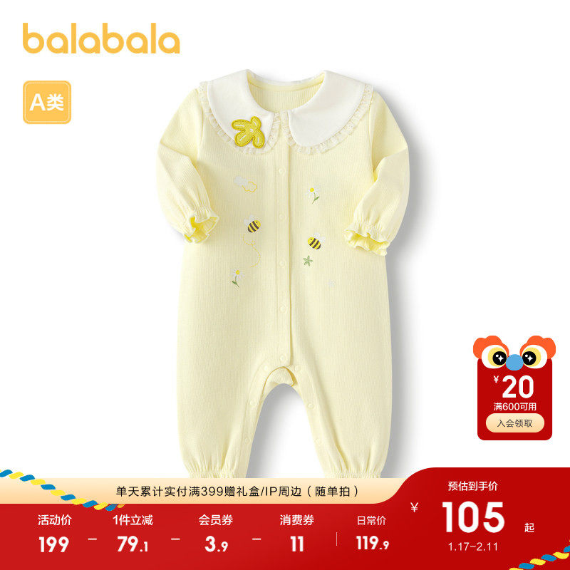 巴拉巴拉童装婴儿连体衣春秋装新生儿包屁衣爬服女童宝宝衣服可爱