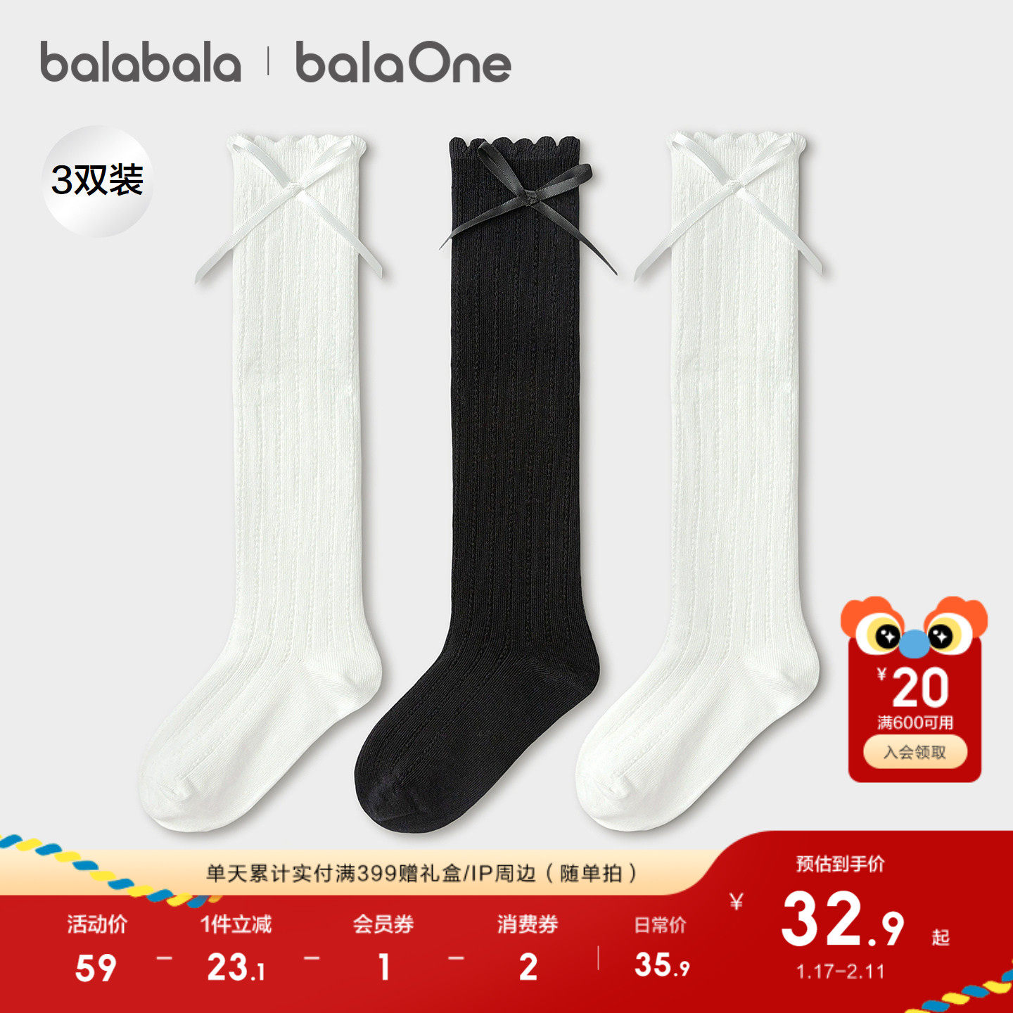 【balaOne】巴拉巴拉儿童袜子棉春秋季女童甜美中筒袜柔软三双
