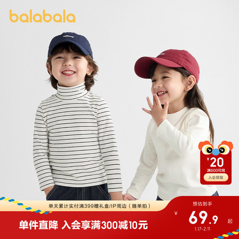 巴拉巴拉儿童打底衫长袖T恤睡衣保暖衣新款秋冬打底上衣,童装/婴儿装/亲子装,T恤,淘宝优惠券,粉丝福利购,淘宝优惠卷