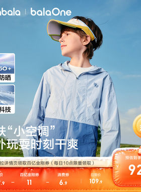 巴拉巴拉外套男童女童薄款防晒衣