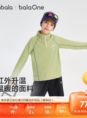巴拉巴拉balaOne男卫衣女童上衣