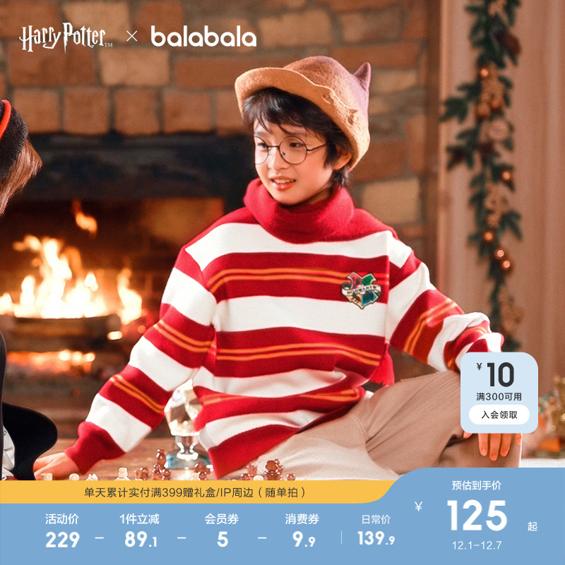 哈利波特联名，多色条纹选择