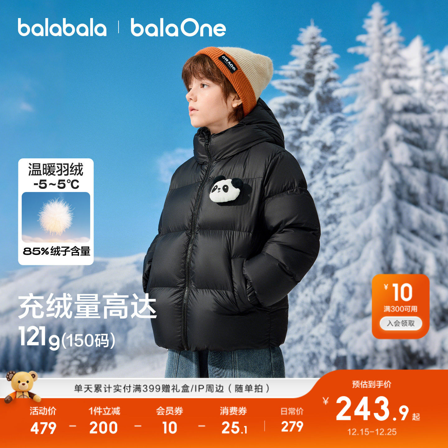 【balaOne】巴拉巴拉童装儿童羽绒服男童女童2025年新款冬