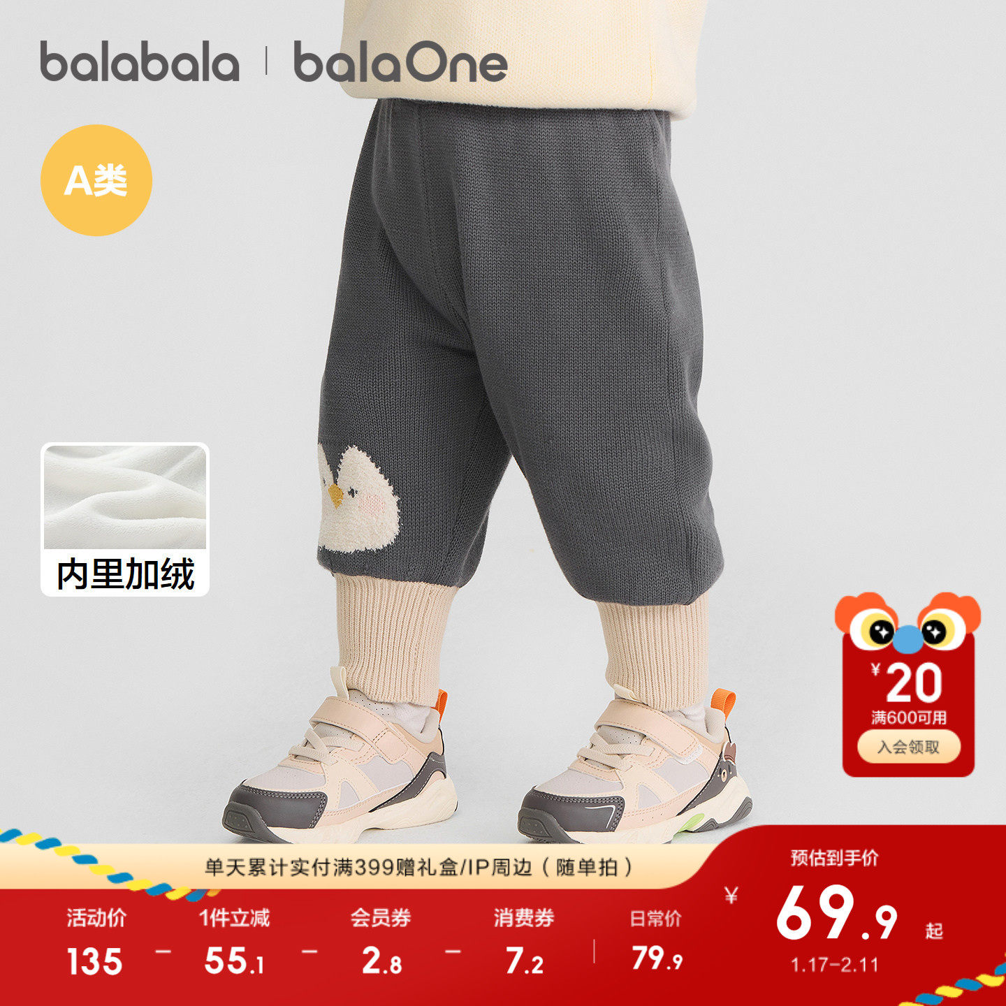 巴拉巴拉童装男女童长裤2025秋冬新款宝宝儿童运动加绒厚休闲裤子,童装/婴儿装/亲子装,裤子,淘宝优惠券,粉丝福利购,淘宝优惠卷