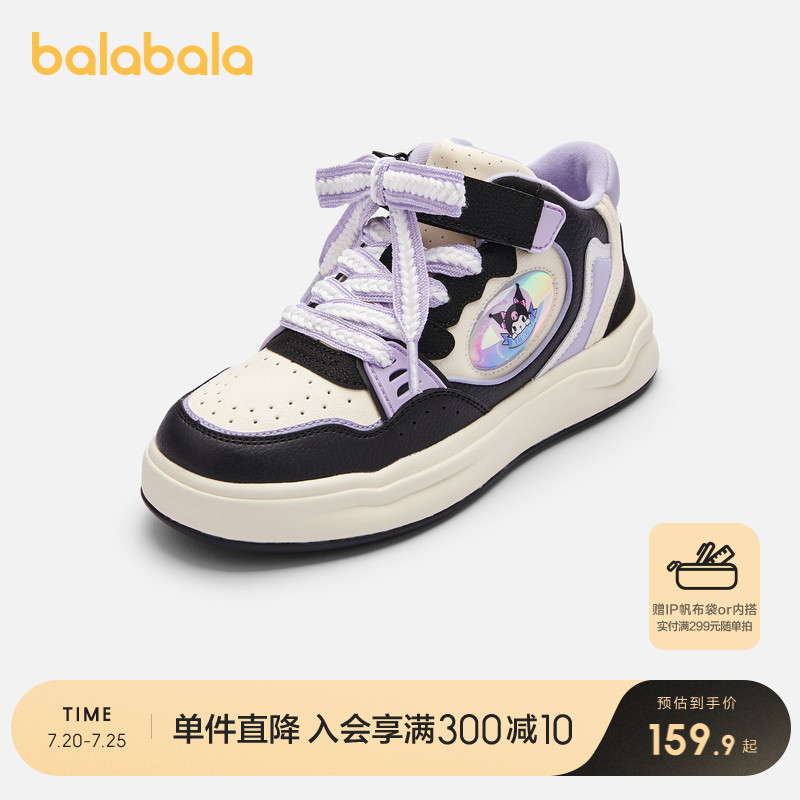 巴拉巴拉板鞋女童三丽鸥时尚甜美