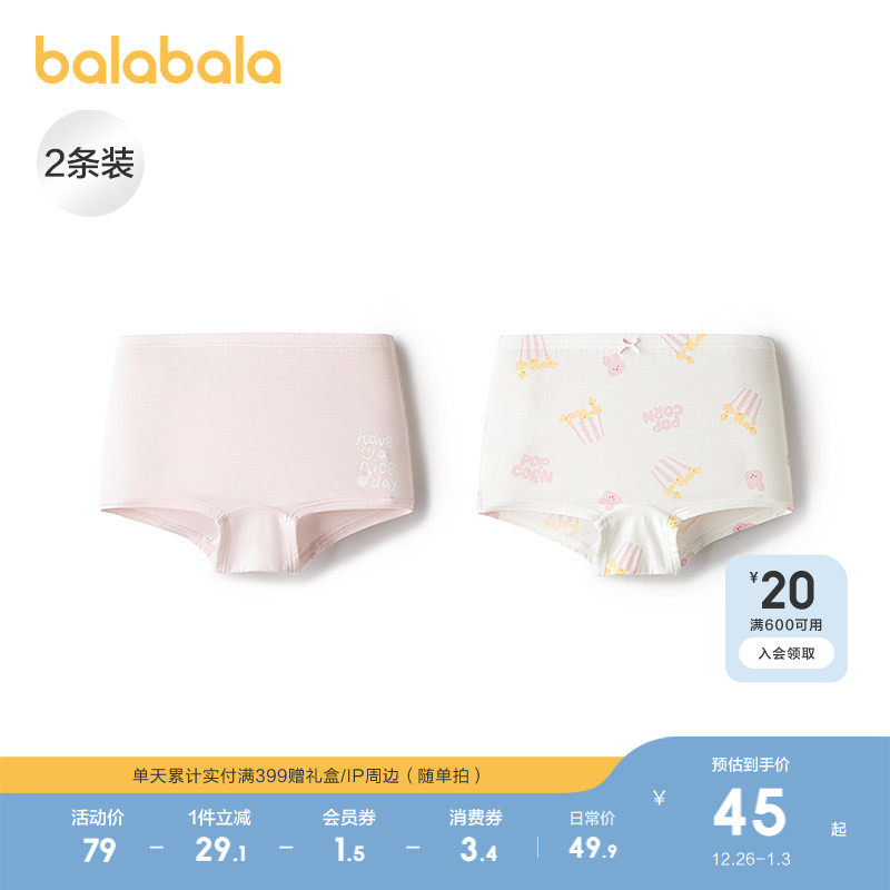 【商场同款】巴拉巴拉女童内裤棉平角大童四角短裤抗菌裆舒适潮流