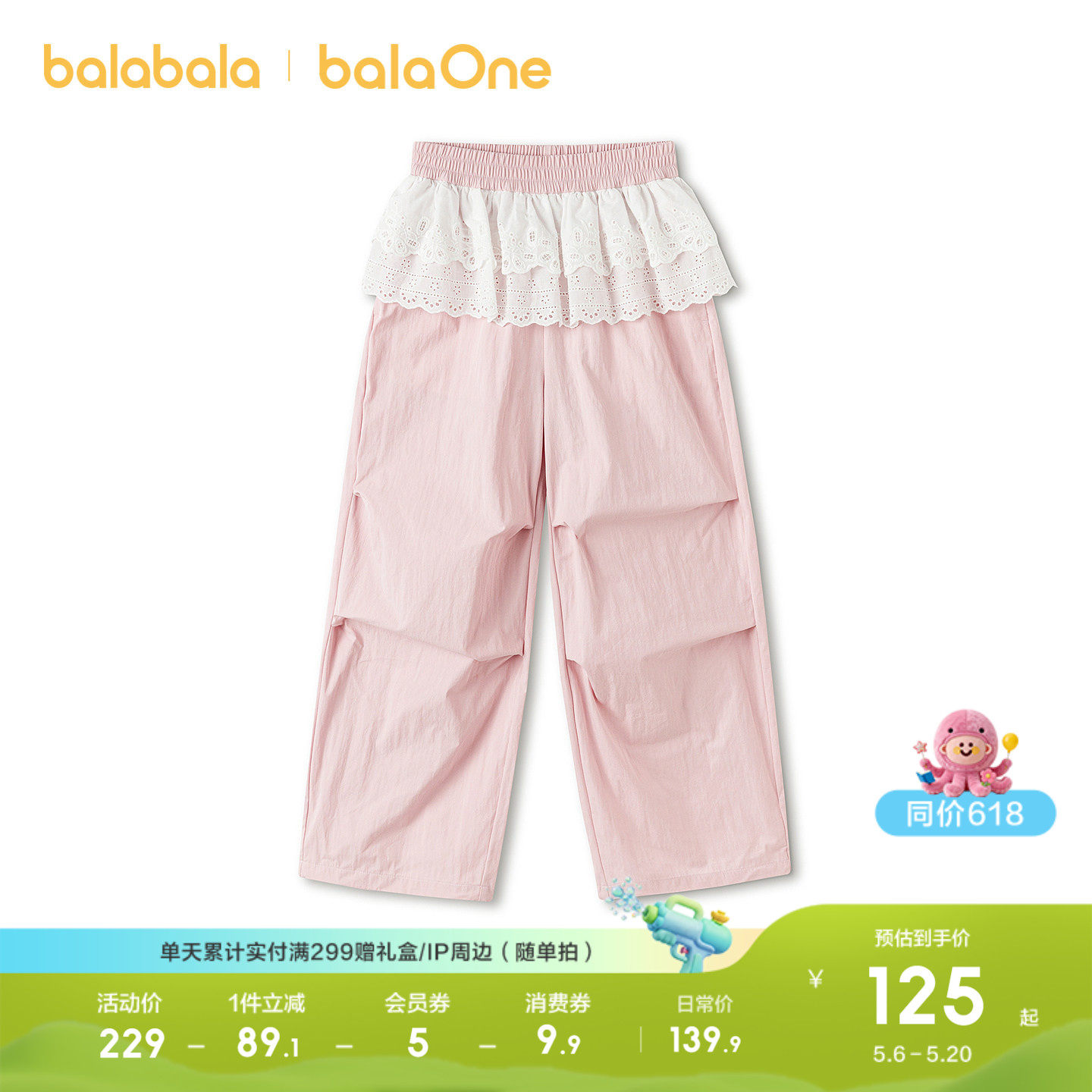 【balaOne】巴拉巴拉童装儿童裤子女童2026春装新款工装裤