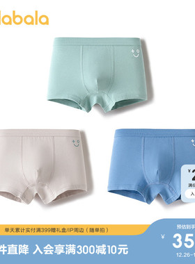 巴拉巴拉童装儿童内裤棉a类男童平角短裤女大童宝宝四角3条装抑菌