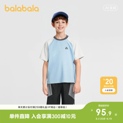 巴拉巴拉短袖t恤男遮热防晒速干