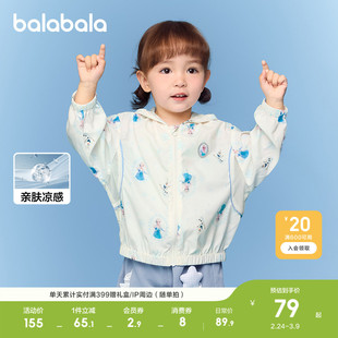 【迪士尼IP】巴拉巴拉宝宝便服衣服新款夏防晒衣男女童连帽时尚萌