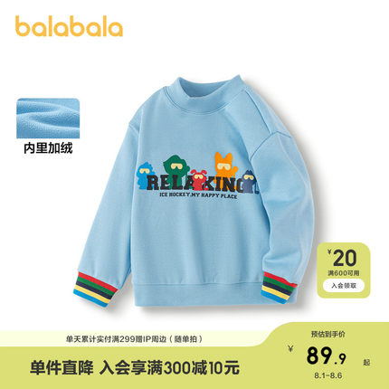 巴拉巴拉童装儿童卫衣男童2025秋冬加绒内搭上衣新款春秋装上衣潮
