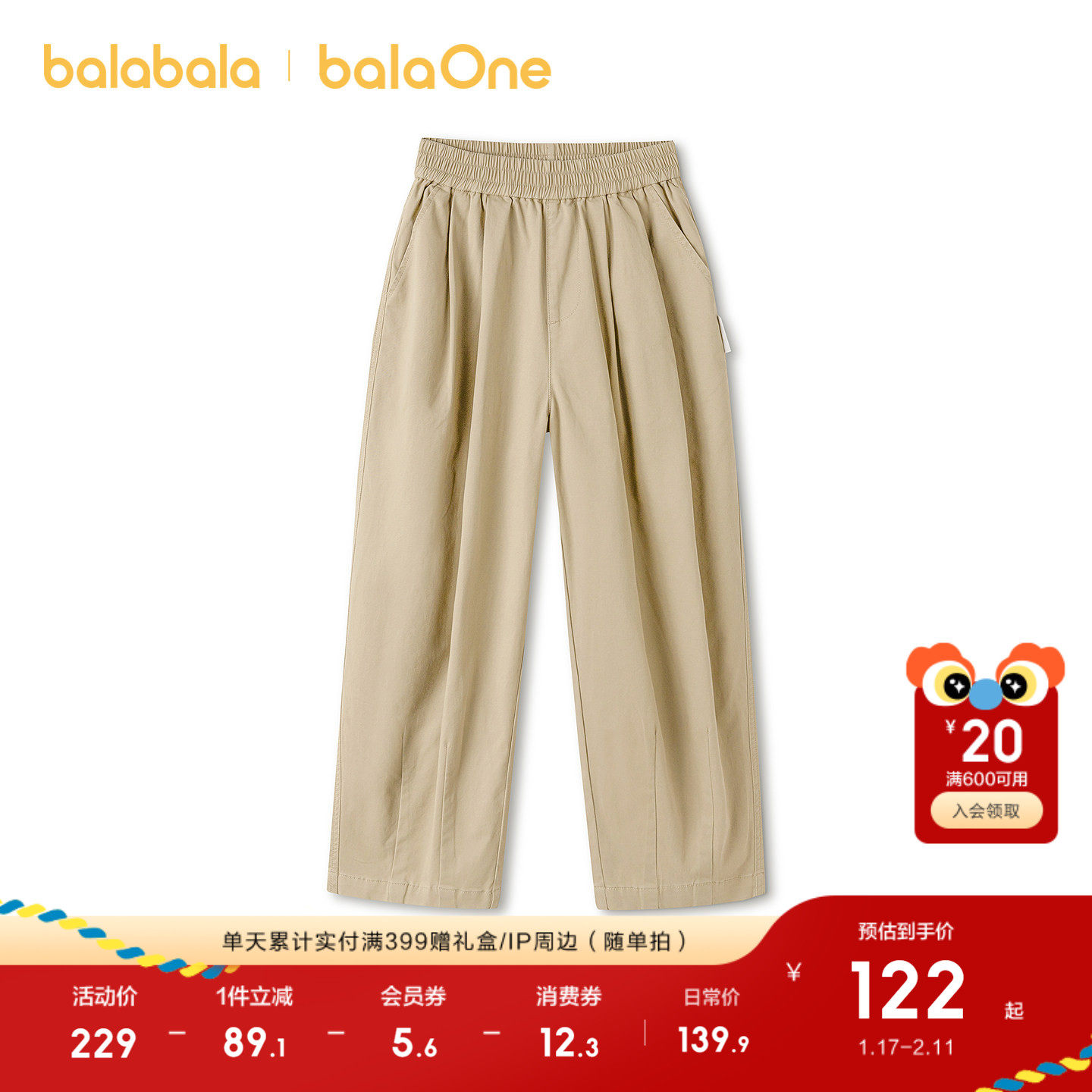 【balaOne】巴拉巴拉童装儿童裤子男童2026春装新款弯刀裤宽松潮,童装/婴儿装/亲子装,工装裤,淘宝优惠券,粉丝福利购,淘宝优惠卷